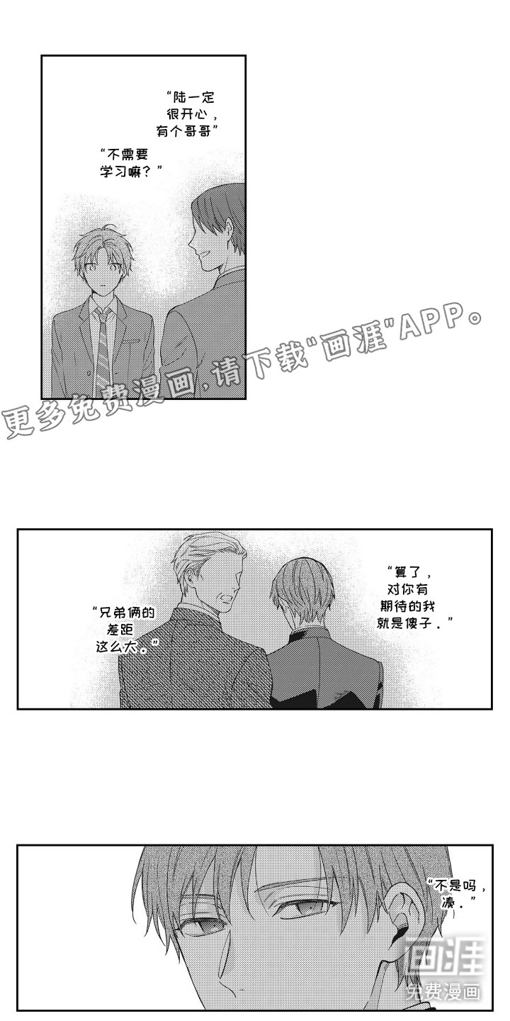 第11章：慢慢说