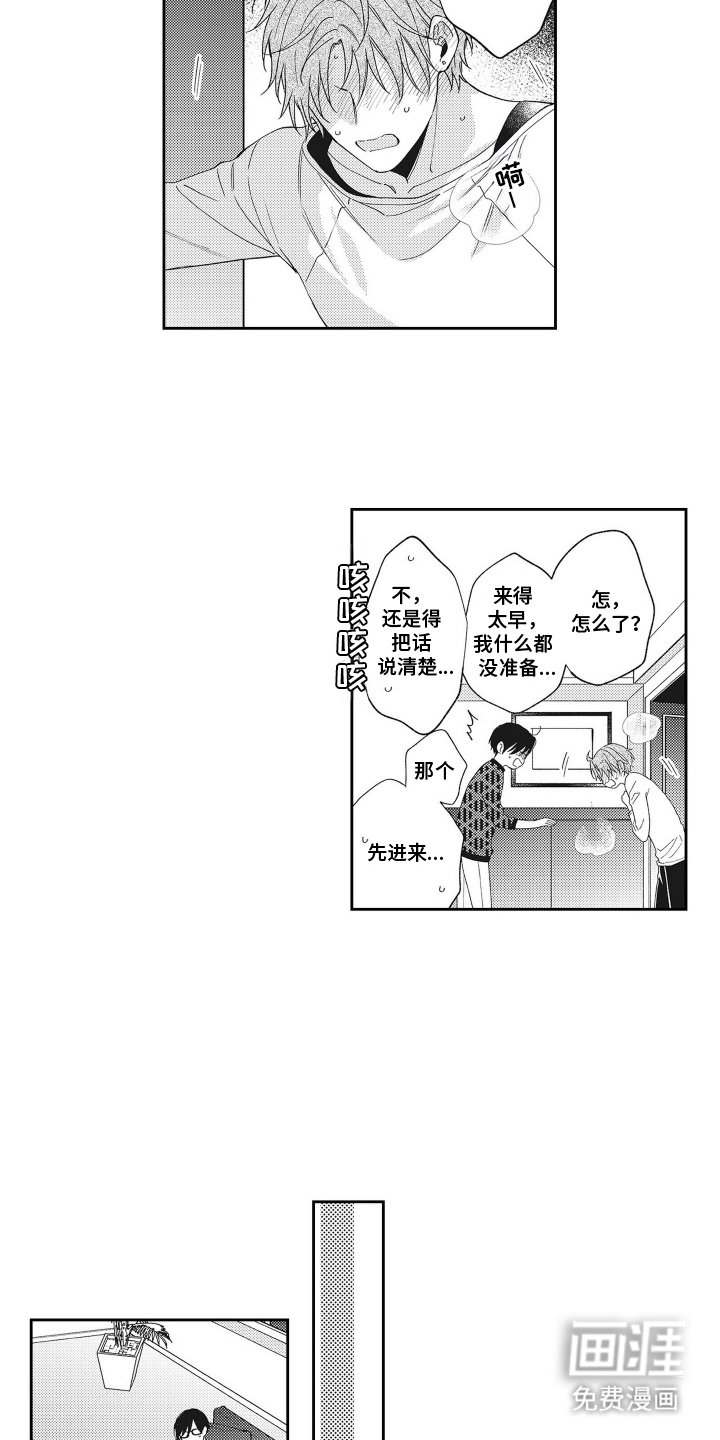 第11章：慢慢说