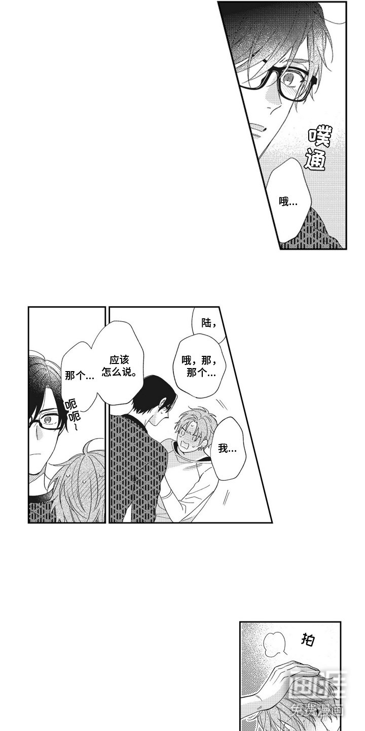 第11章：慢慢说