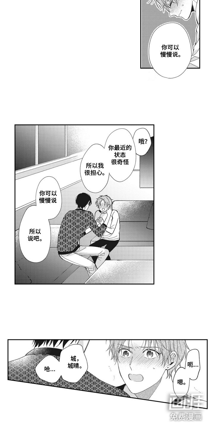 第11章：慢慢说