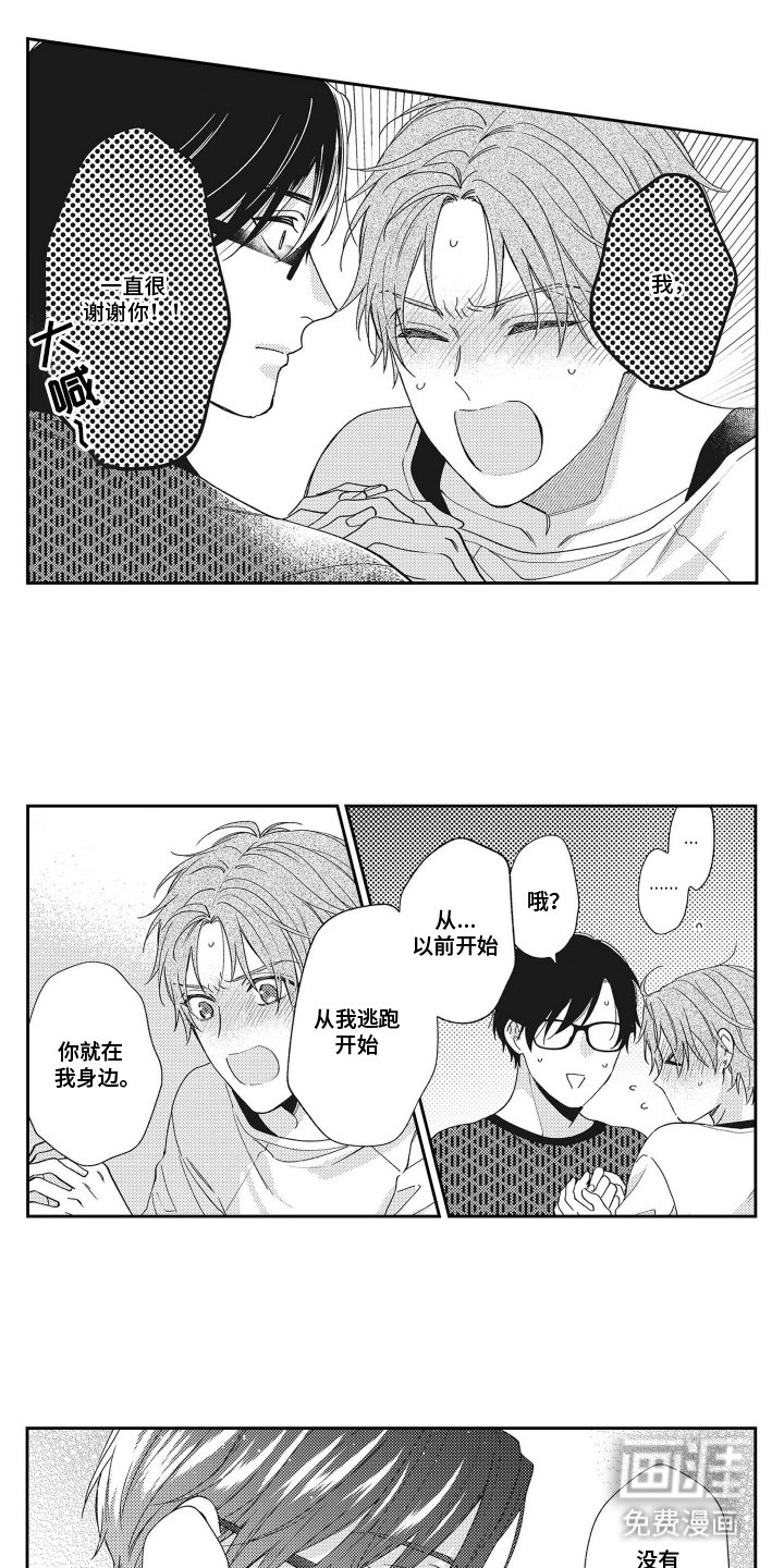 第11章：慢慢说