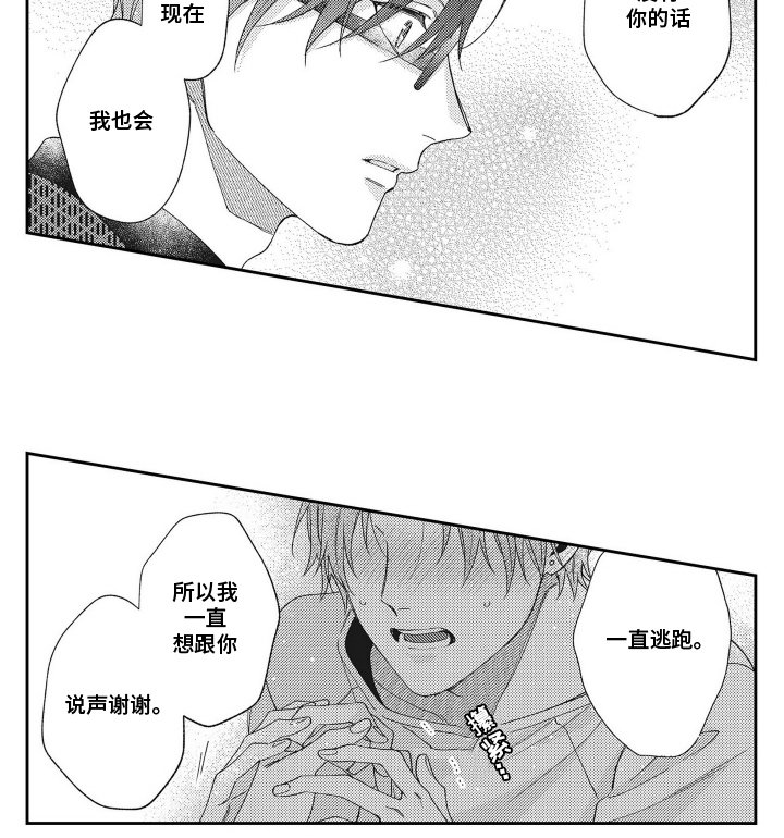 第11章：慢慢说