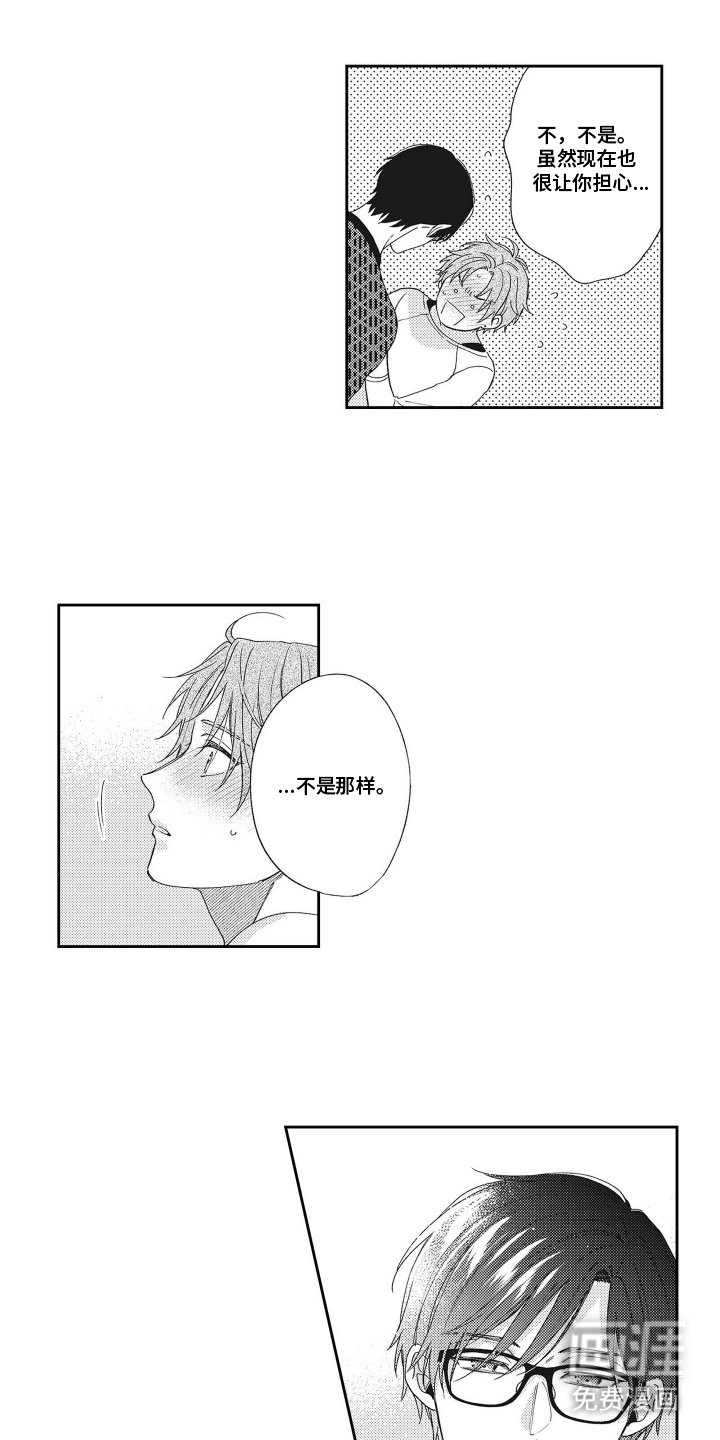 第12章：胸口很烫