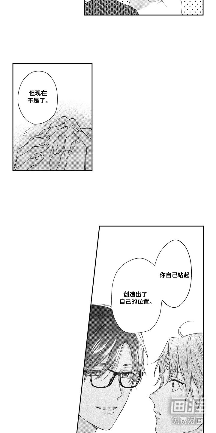 第12章：胸口很烫