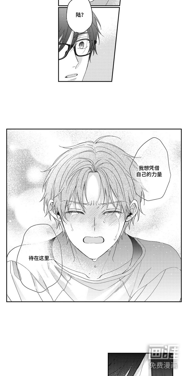 第12章：胸口很烫