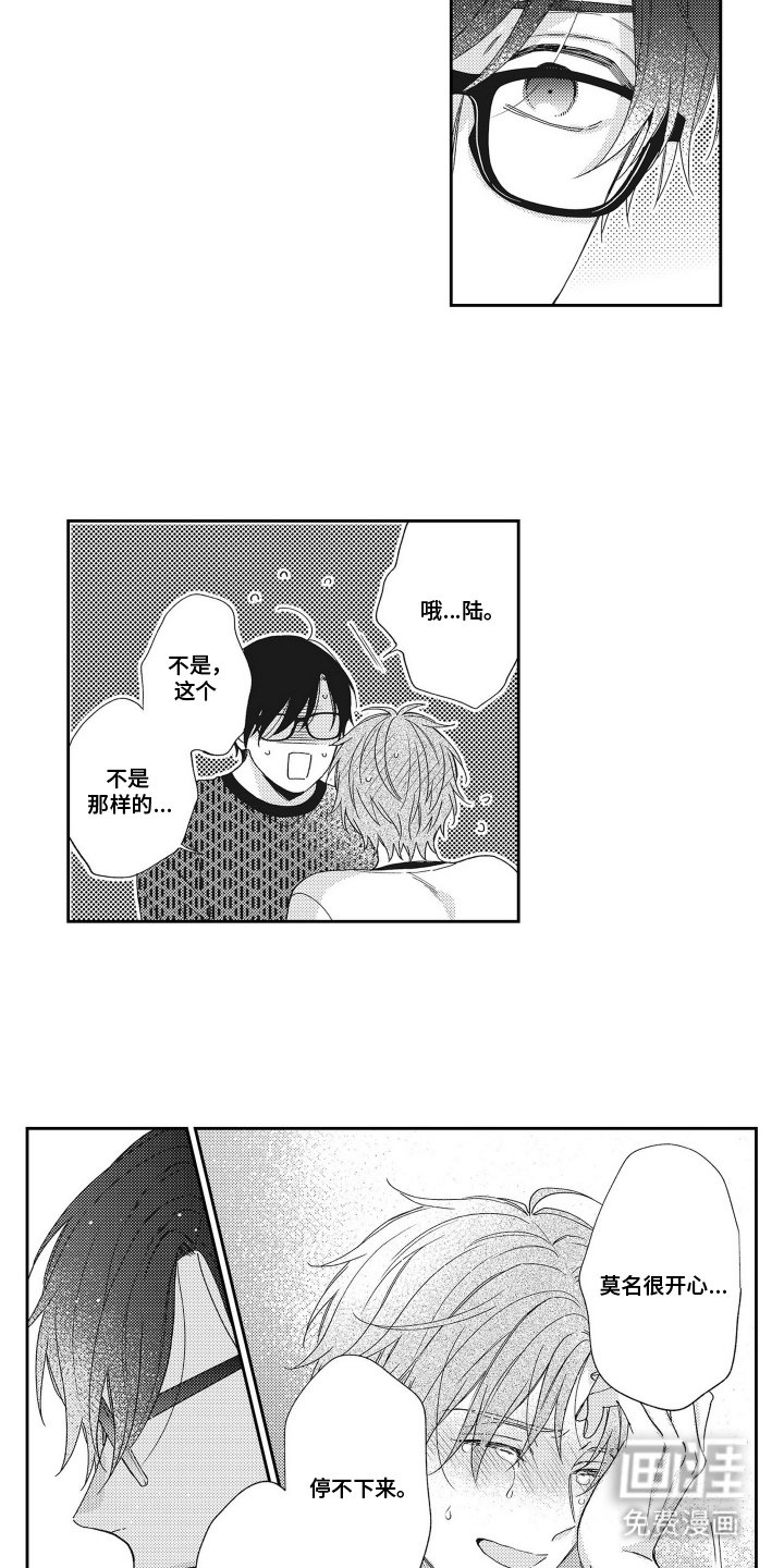 第12章：胸口很烫