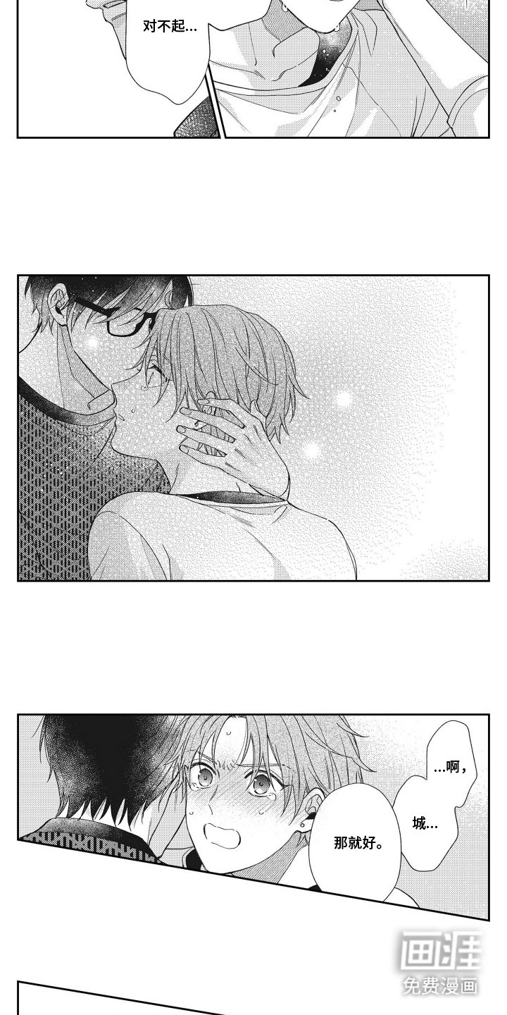 第12章：胸口很烫