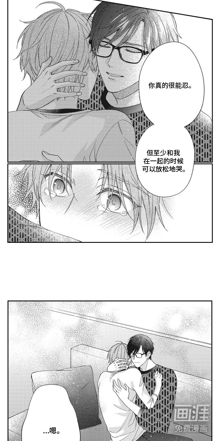 第12章：胸口很烫