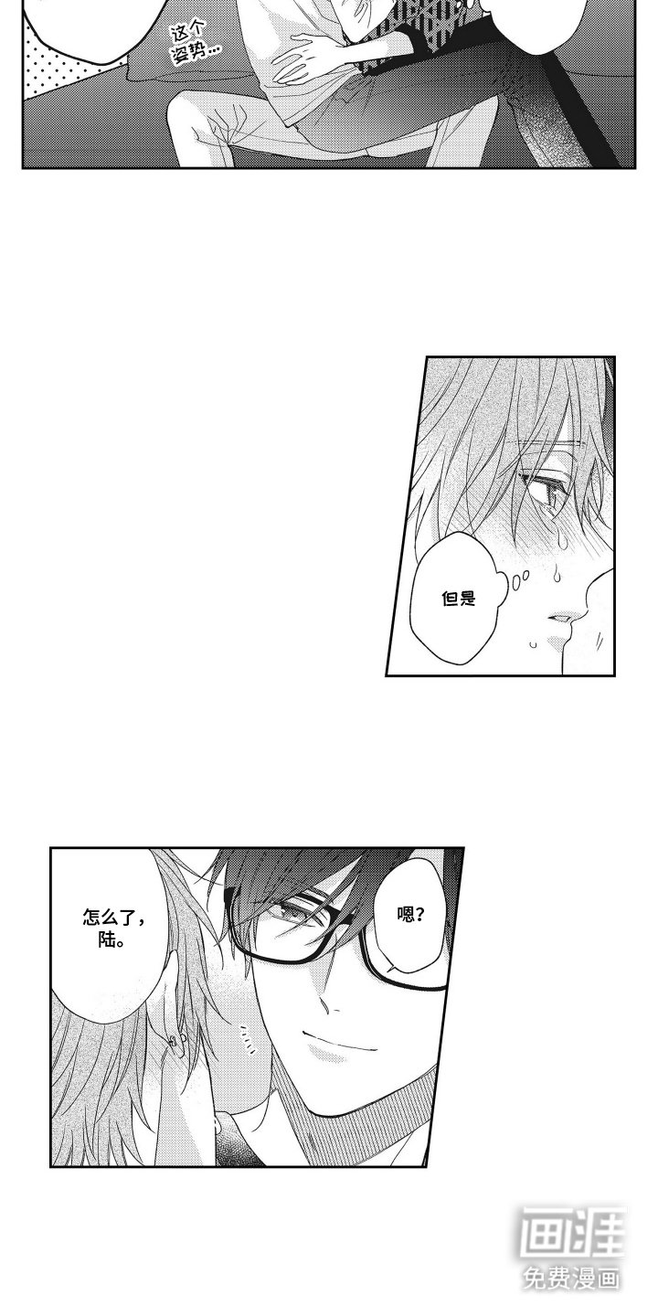 第12章：胸口很烫