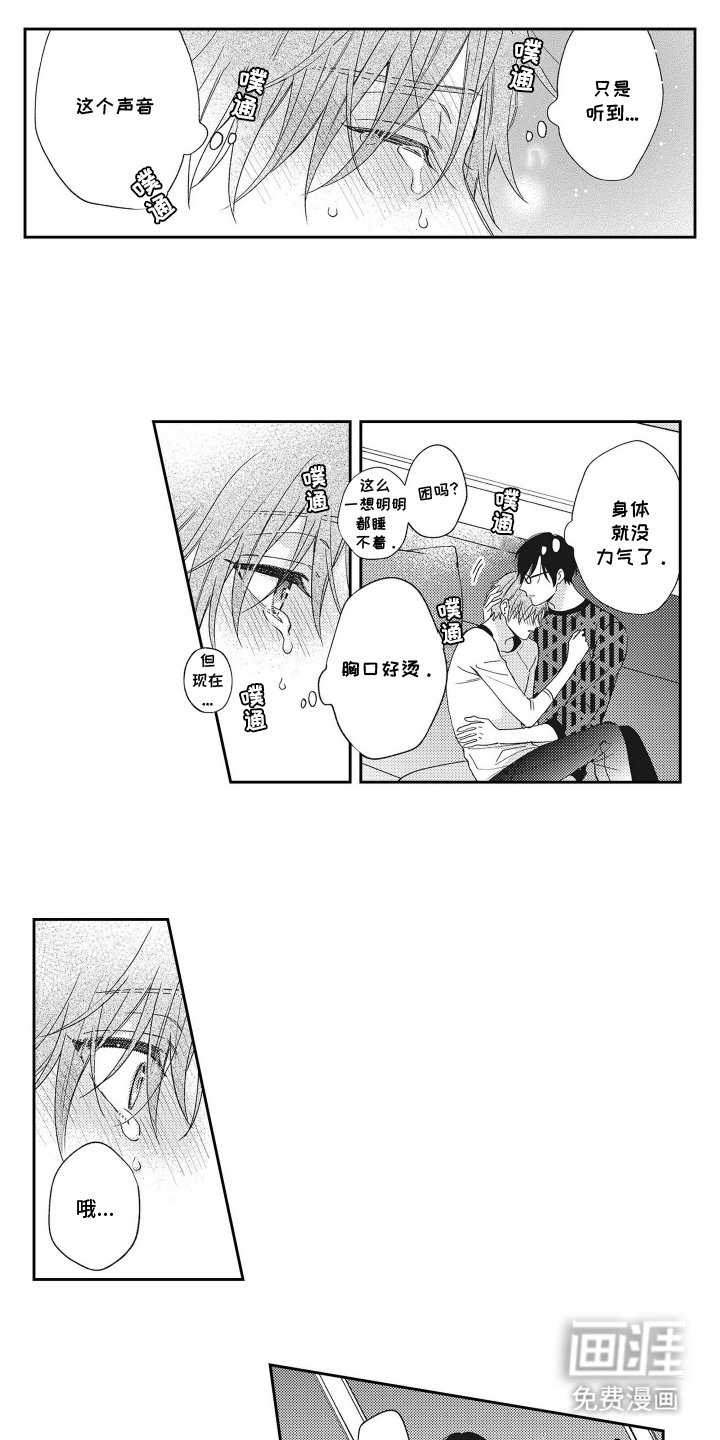 第12章：胸口很烫
