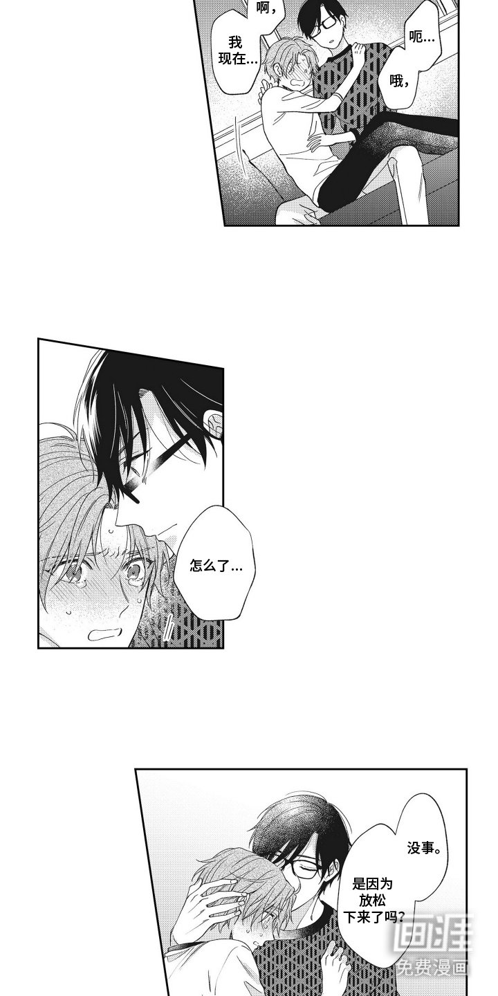 第12章：胸口很烫