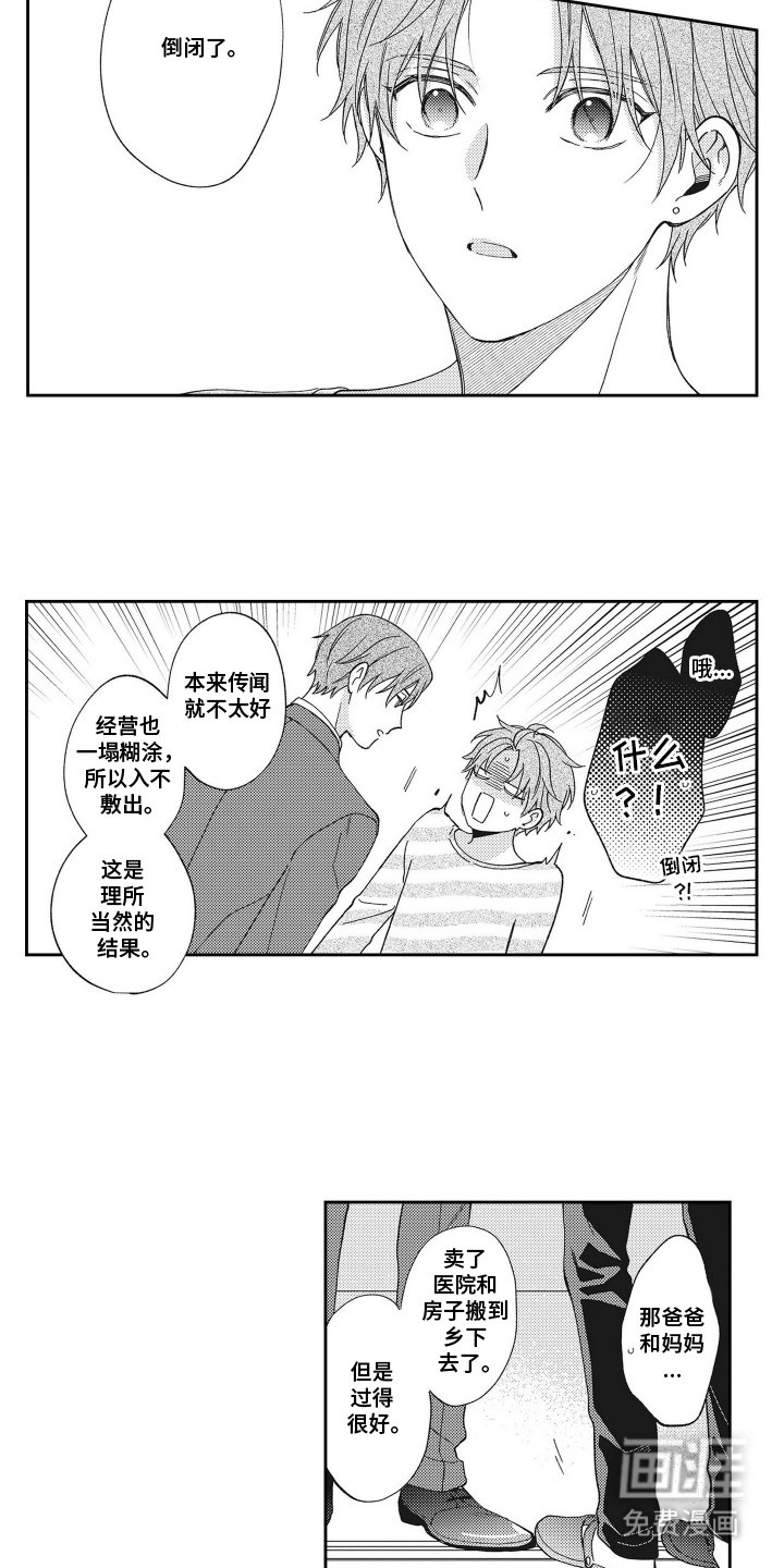 第14章：稍微等等