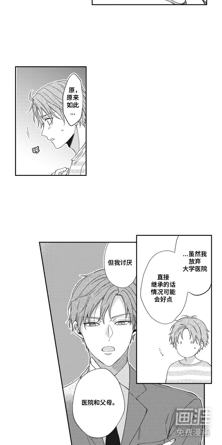 第14章：稍微等等