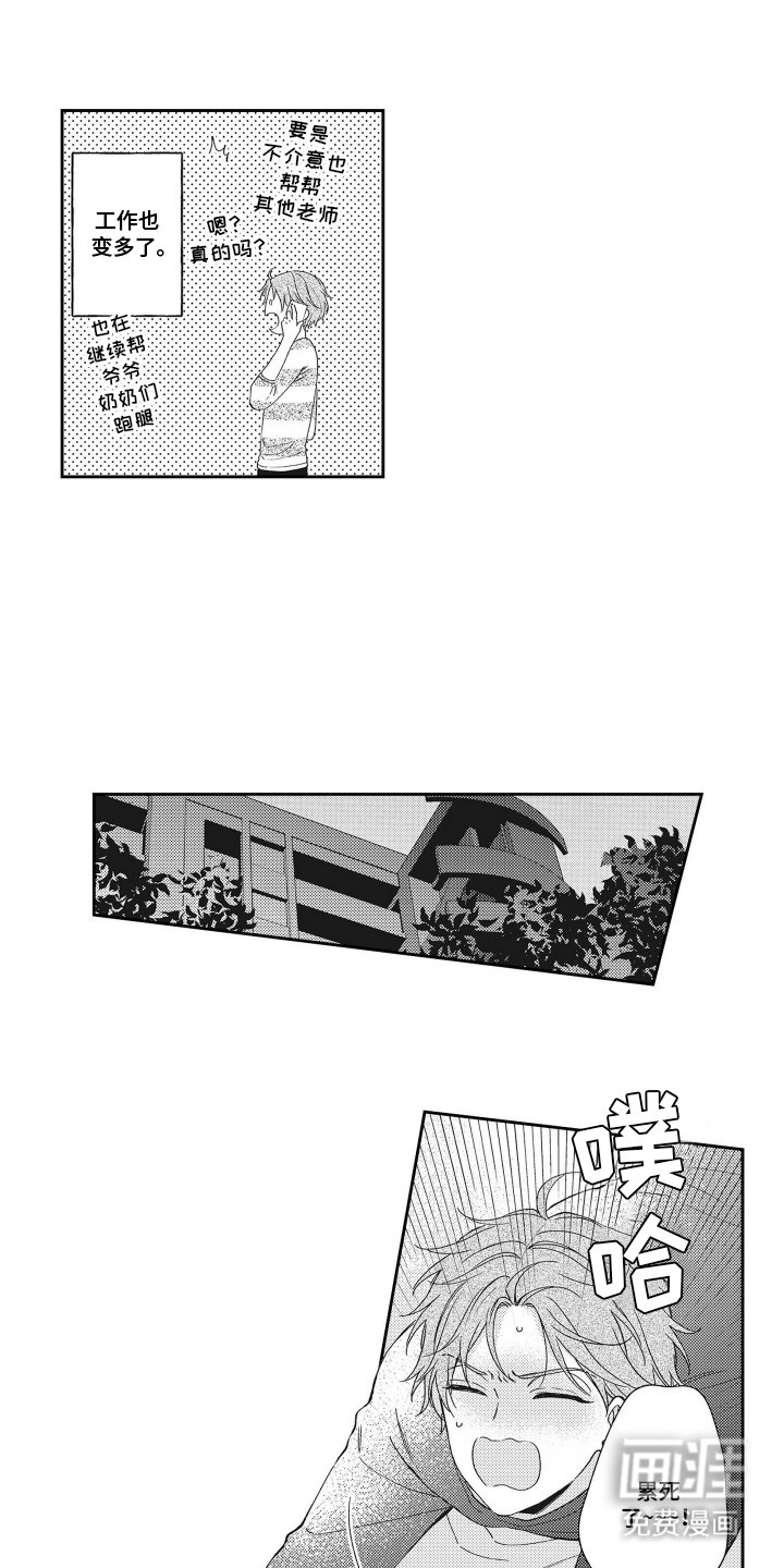 第14章：稍微等等