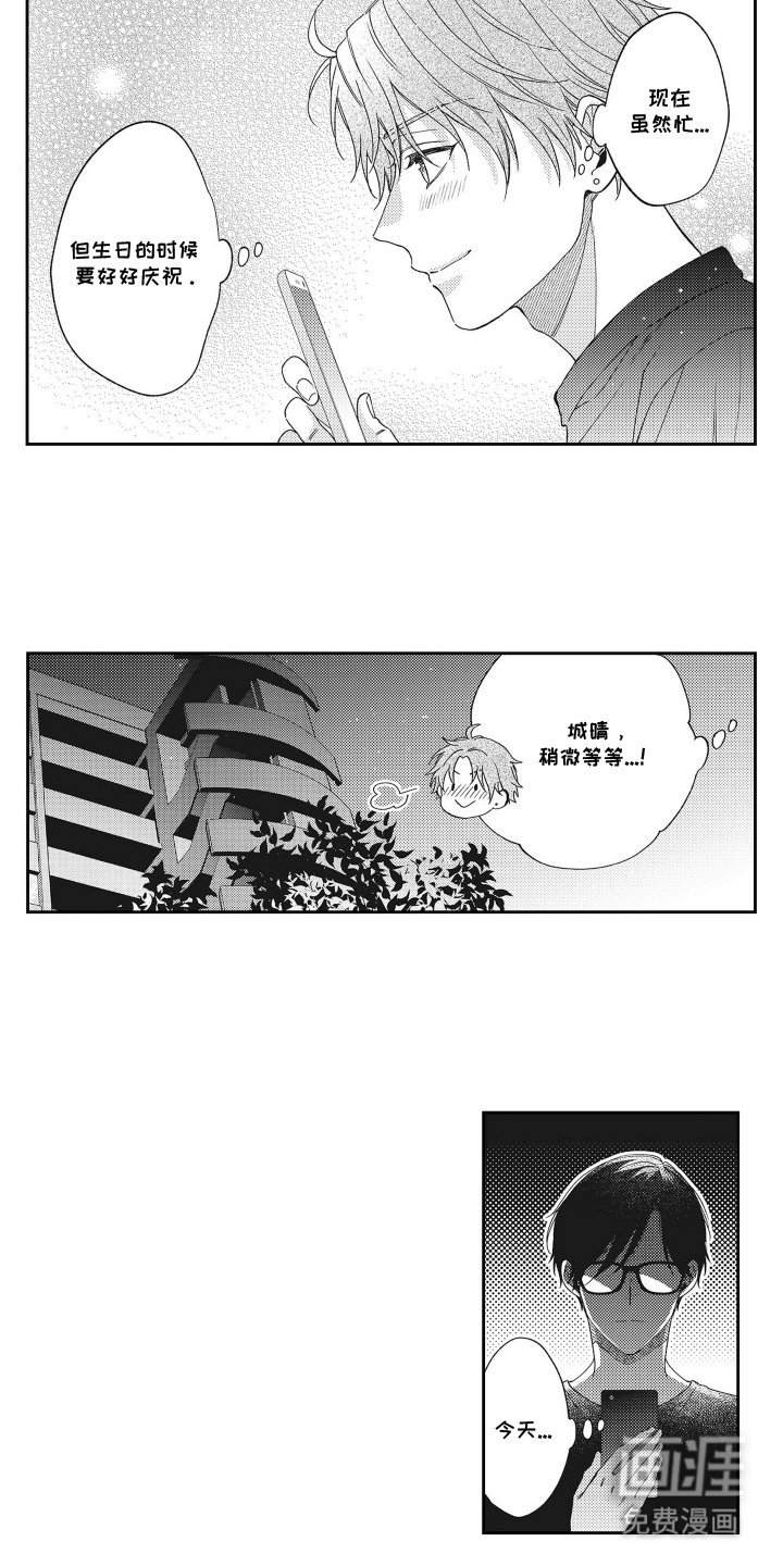 第14章：稍微等等