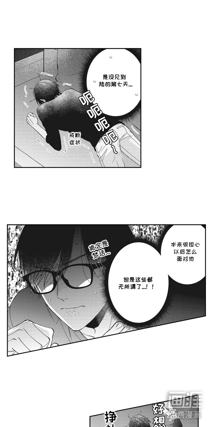 第14章：稍微等等