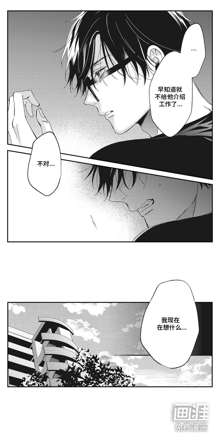 第15章：久违的