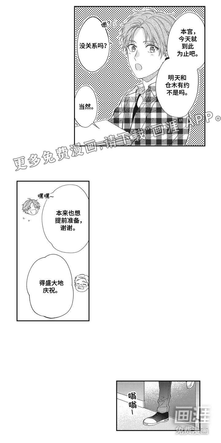 第15章：久违的