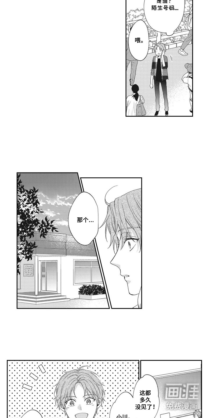 第15章：久违的