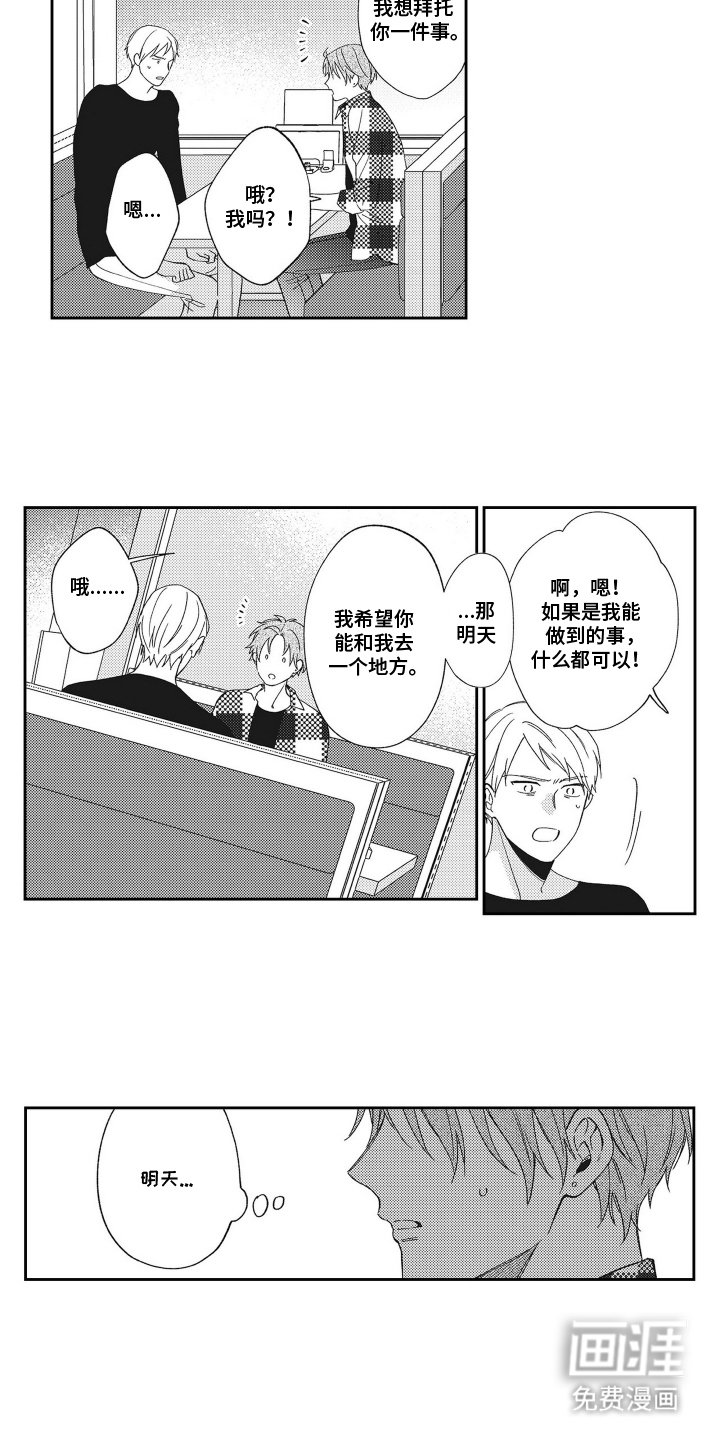 第15章：久违的