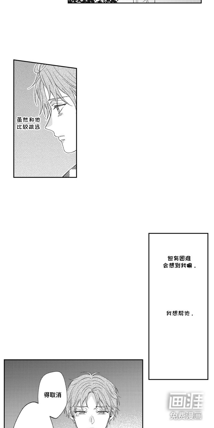 第15章：久违的