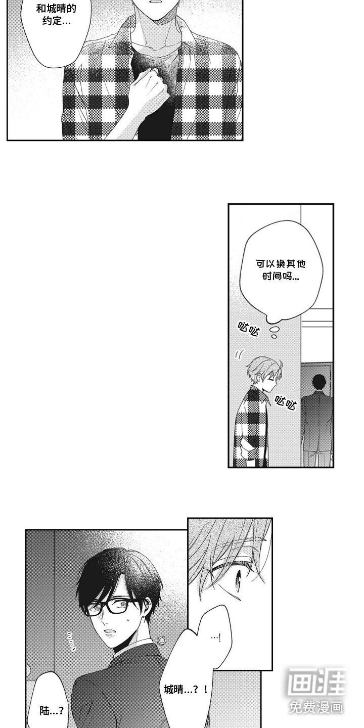 第15章：久违的