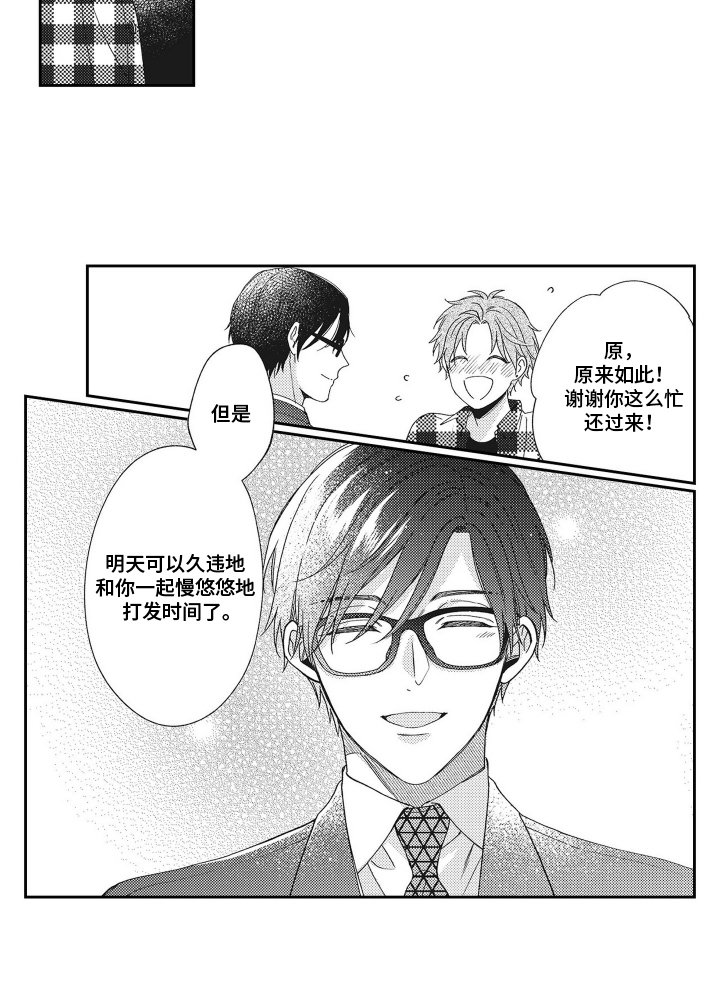 第15章：久违的