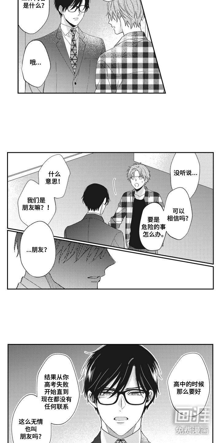 第16章：堂堂正正