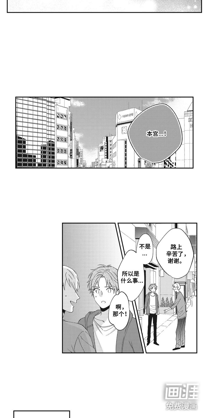 第17章：那种话