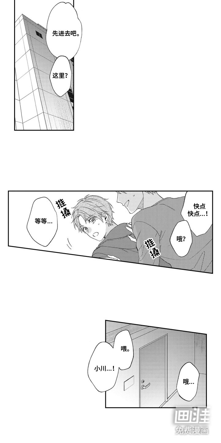 第17章：那种话