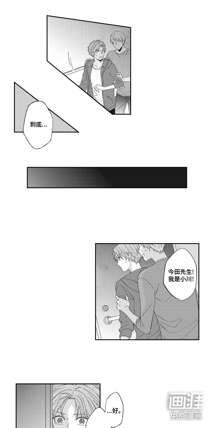 第17章：那种话