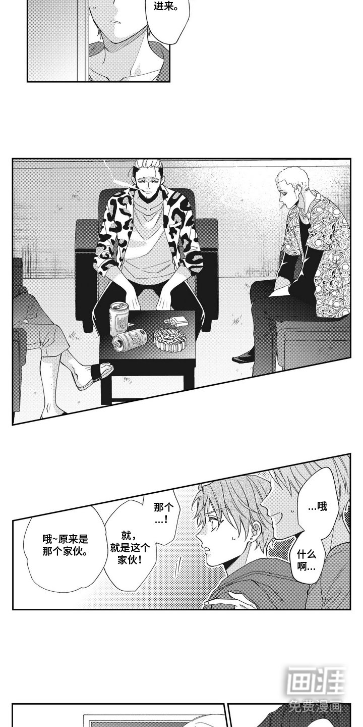 第17章：那种话
