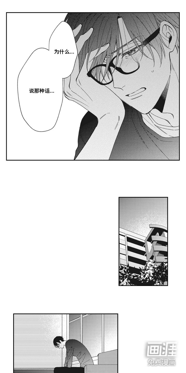 第17章：那种话