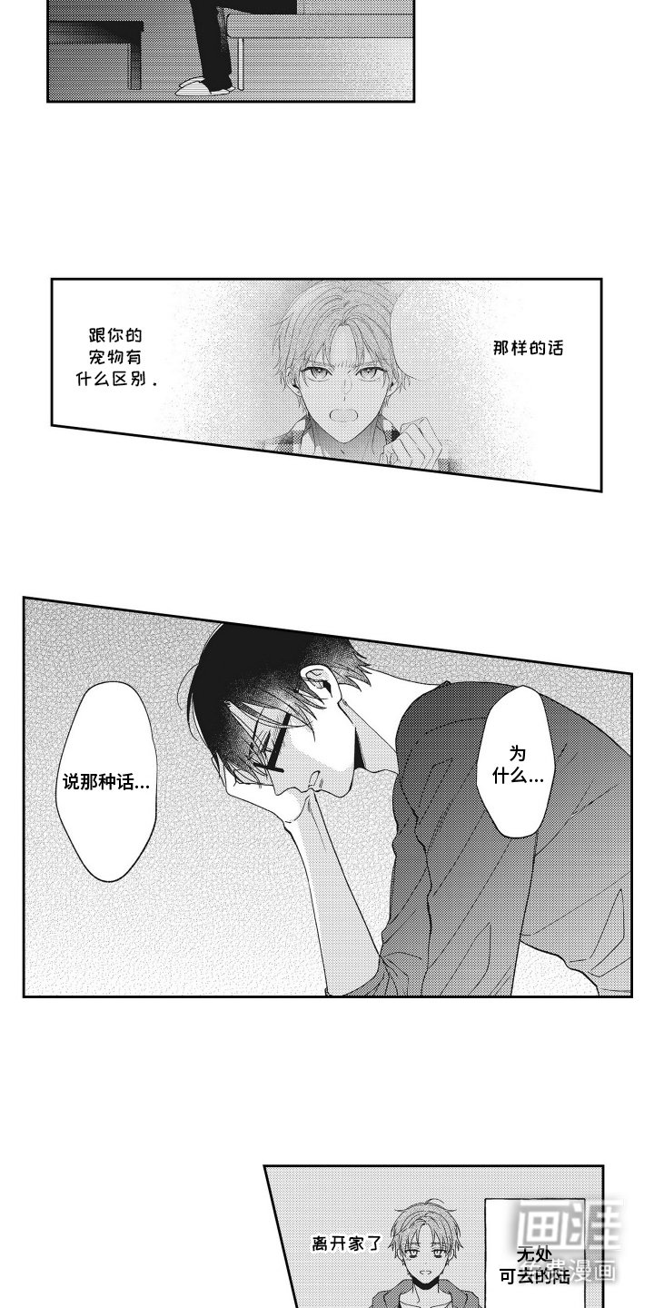 第17章：那种话