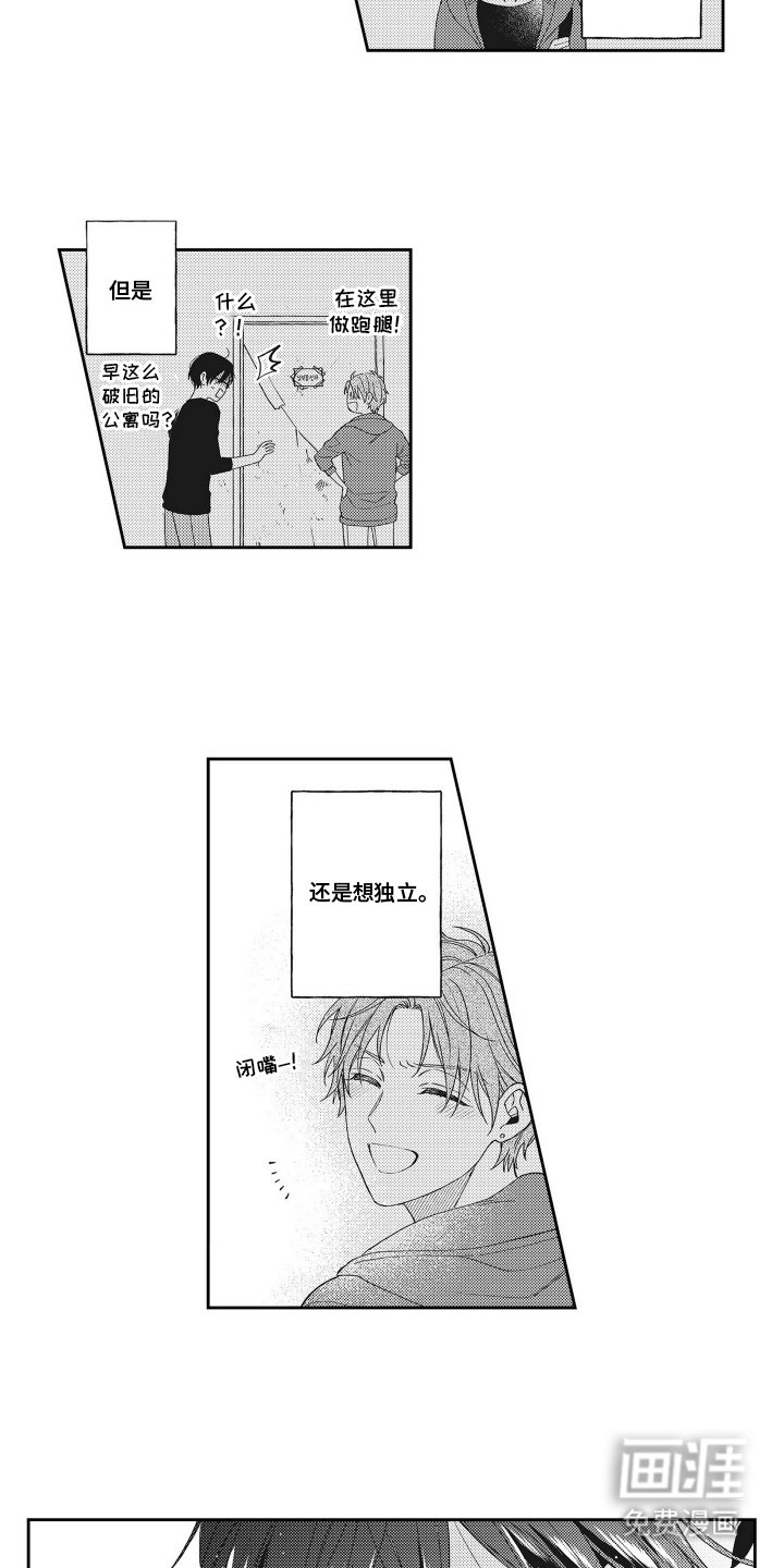 第17章：那种话