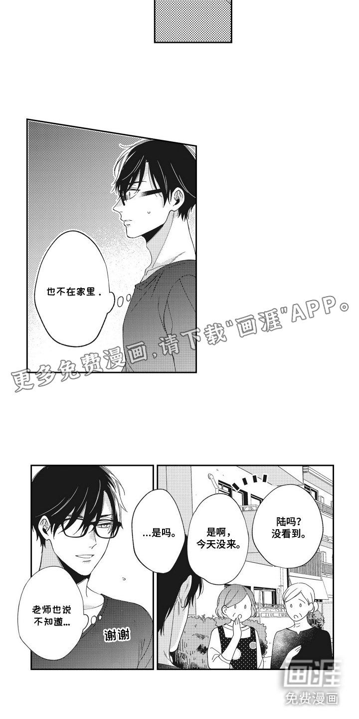 第18章：失败者