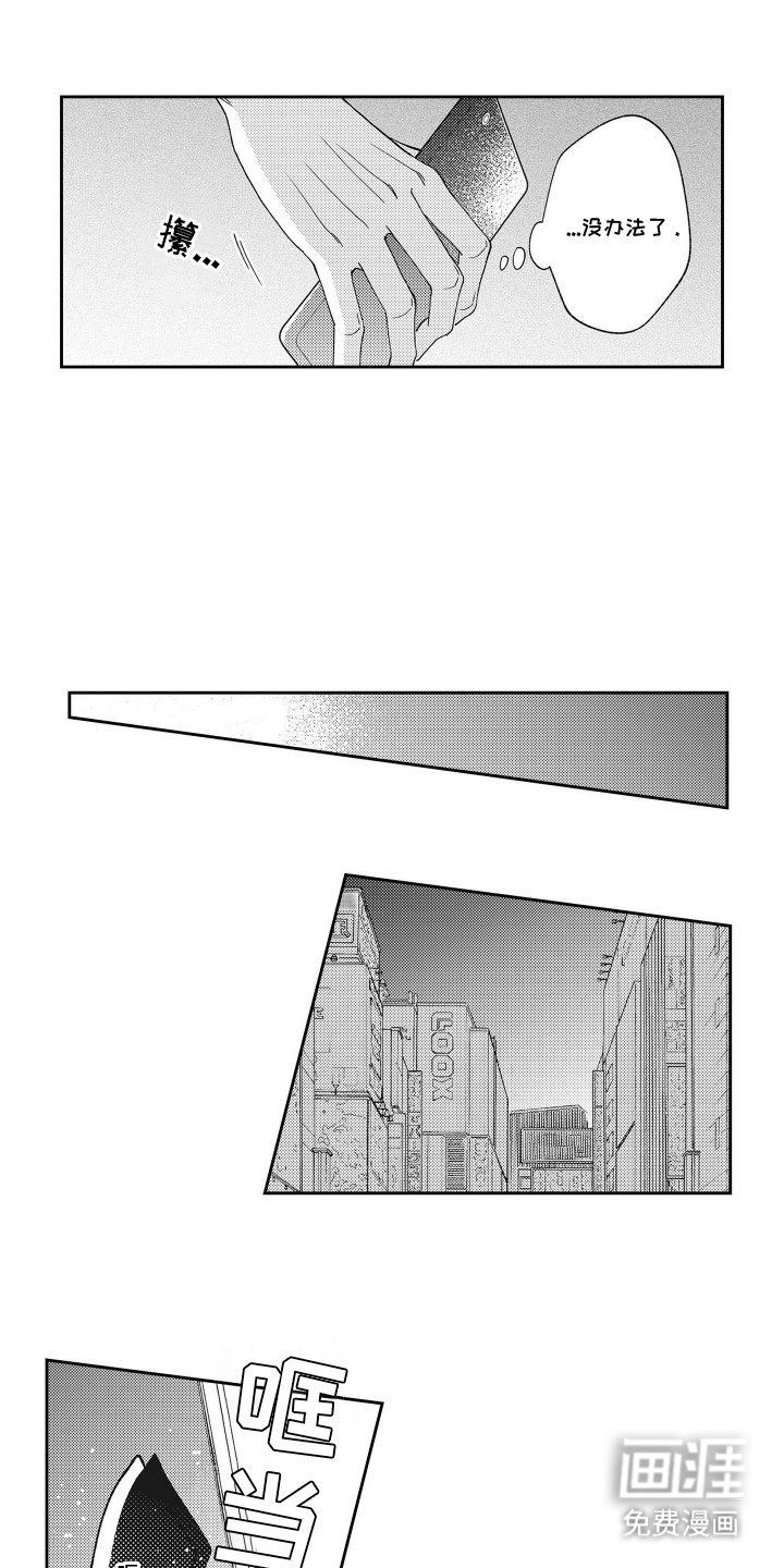 第18章：失败者