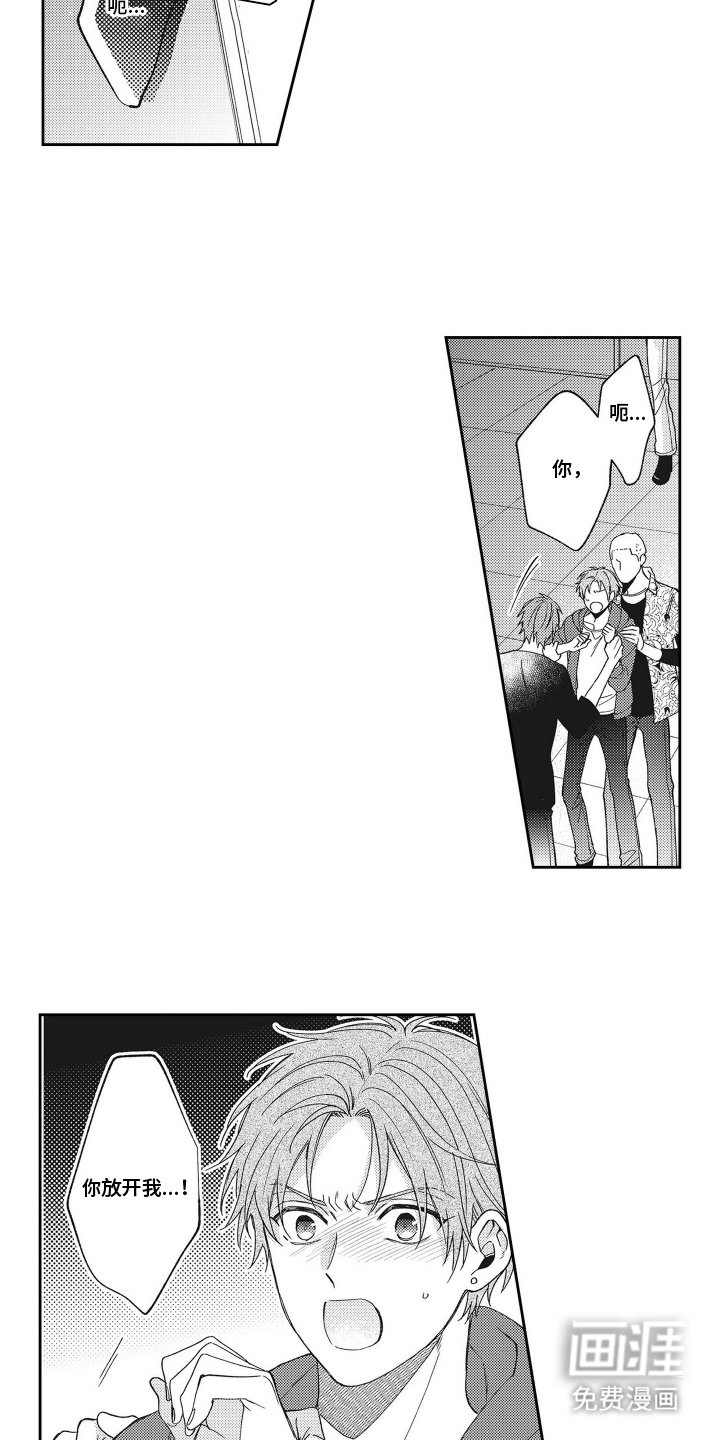 第18章：失败者
