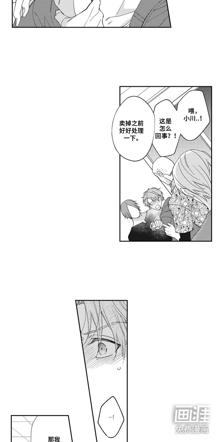 第18章：失败者