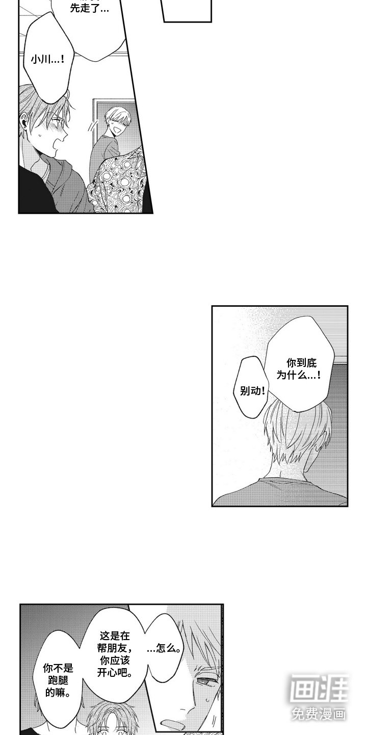 第18章：失败者
