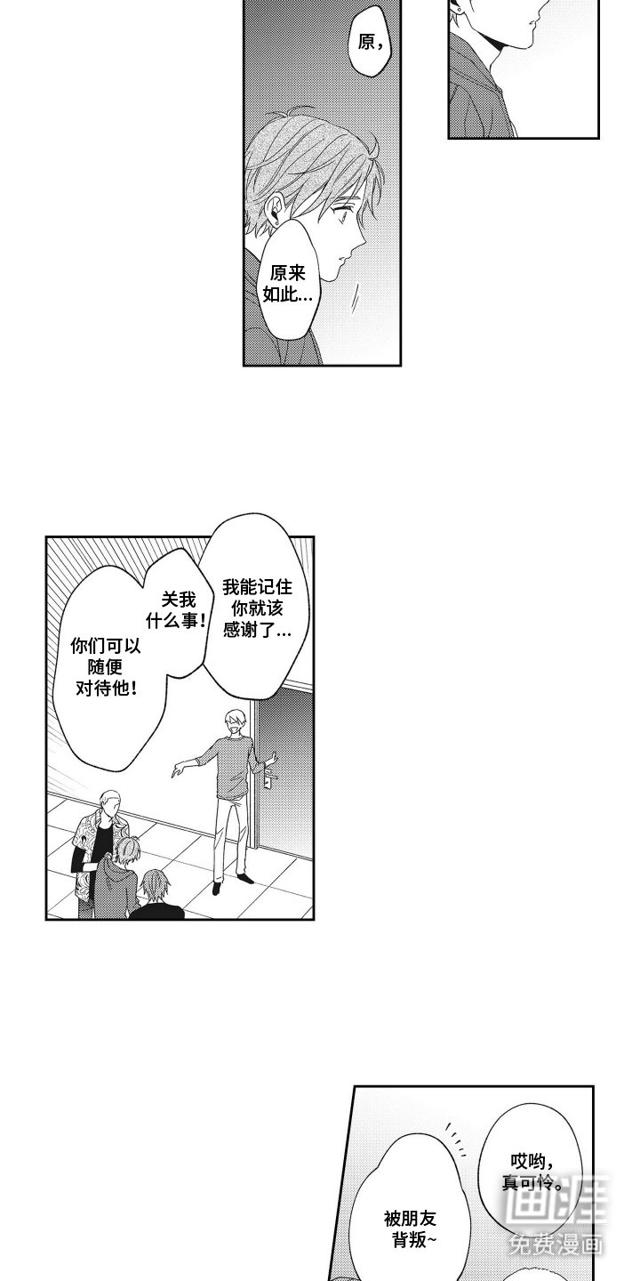 第18章：失败者
