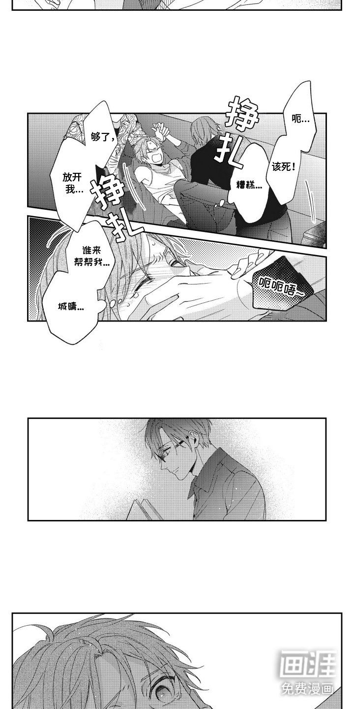 第18章：失败者