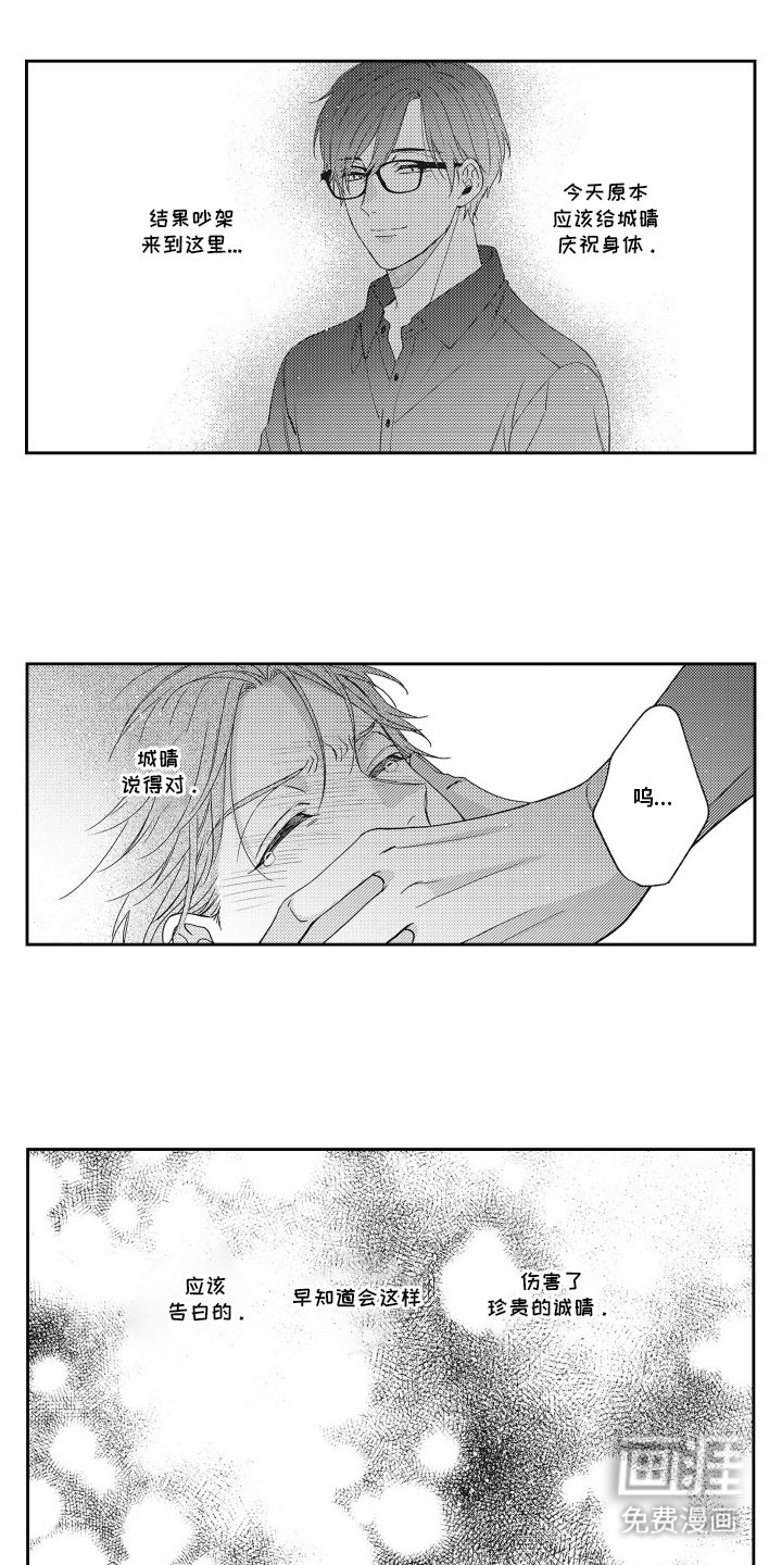 第19章：感到开心