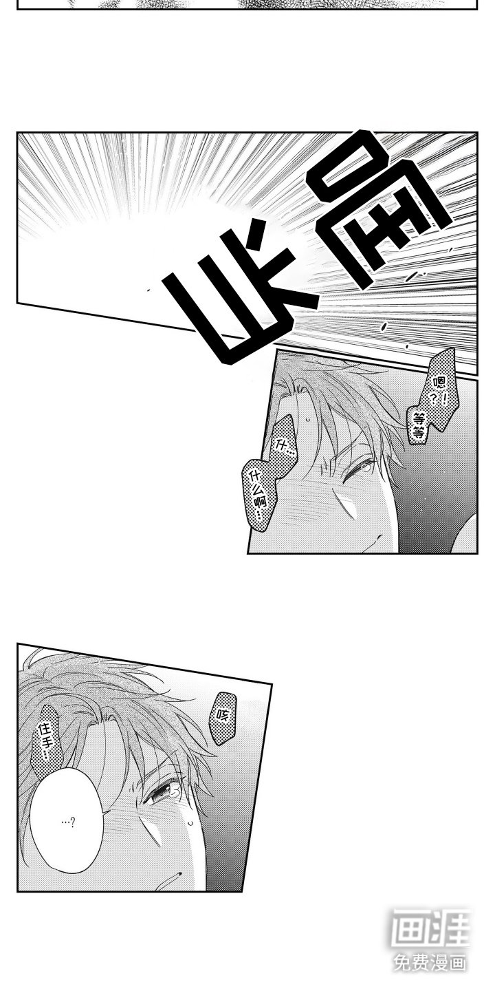 第19章：感到开心