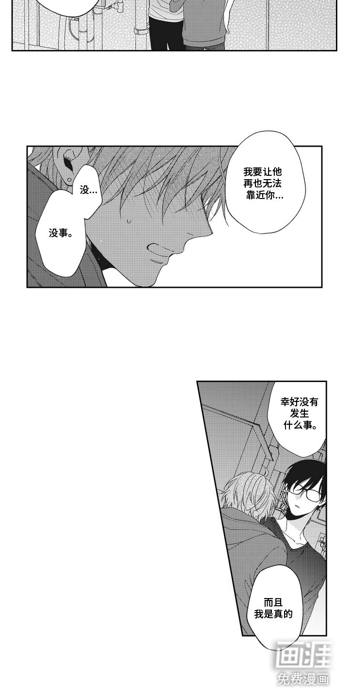 第19章：感到开心