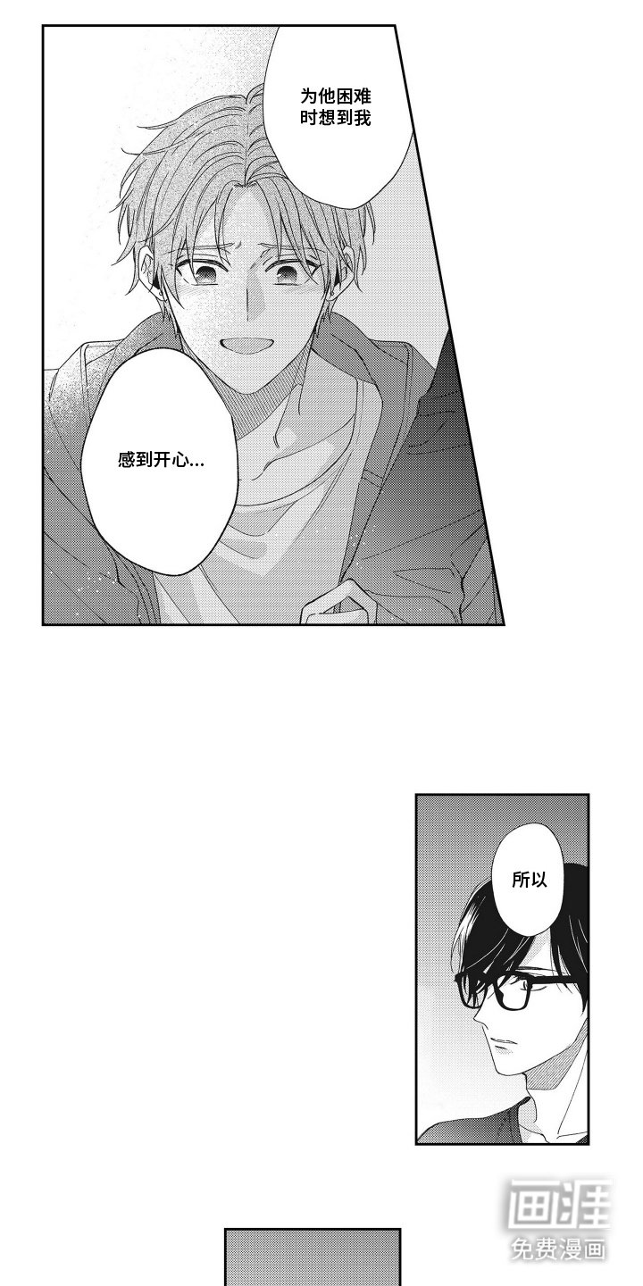 第19章：感到开心