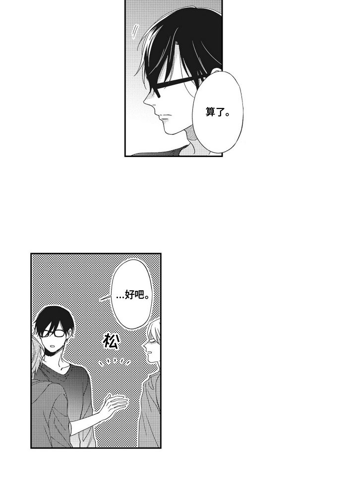 第19章：感到开心
