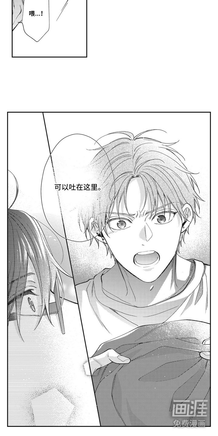 第2章：高中同学