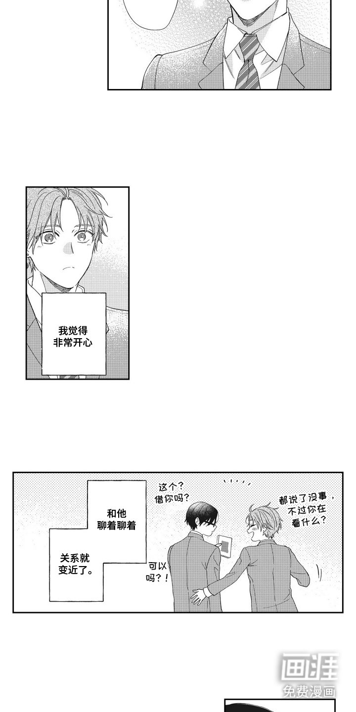 第2章：高中同学