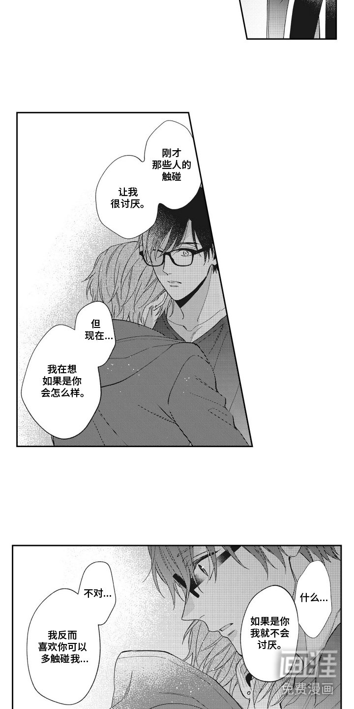 第20章：我也喜欢你